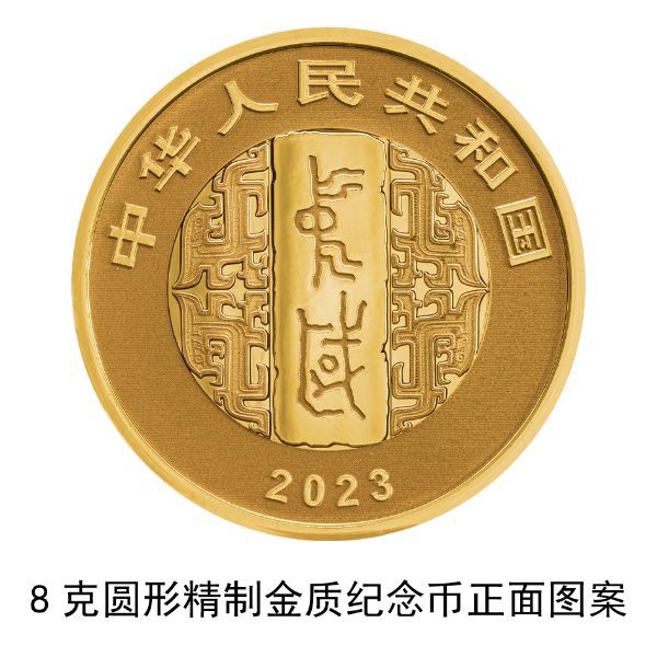 中国书法艺术（草书）金银纪念币8克圆形金质纪念币正面.jpg